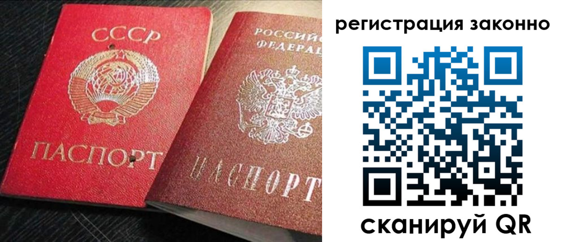 прописка для работы в Никольском