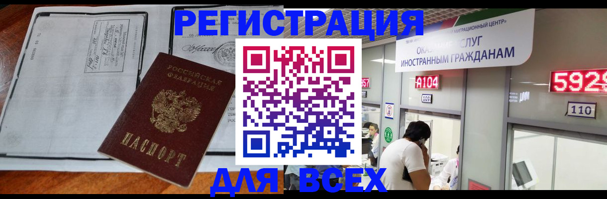 прописка в квартире в Никольском