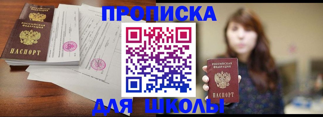 где прописаться в Никольском