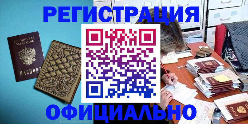 прописка в квартире в Никольском