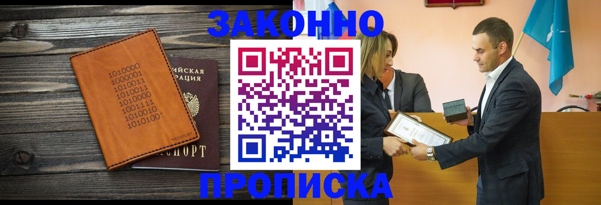 миграционный учет в Никольском