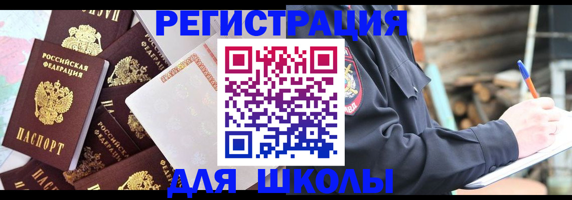 прописка иностранных граждан в Никольском